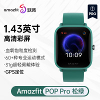 Amazfit Pop Pro 松绿 华米运动智能手表9天长续航 50米防水 心率监测 GPS