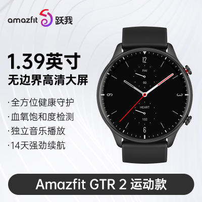 华米Amazfit GTR2 运动款 智能手表 运动健康 独立音乐播放 血氧 50米防水 安卓苹果官方正品