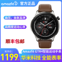 官方正品 自营旗舰 Amazfit 华米跃我GTR4智能运动手表 血压筛查50米防水心率血氧检测健康监测深度防水运动识别男女通用watch 适用苹果华为小米OPPO荣耀安卓手机 棕