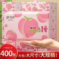 [优惠专区]舒可乐 甜蜜系列 细韧绵柔抽取式纸面巾4层100抽*8包大号面巾纸大尺寸柔韧无屑不易破母婴可用 8包装