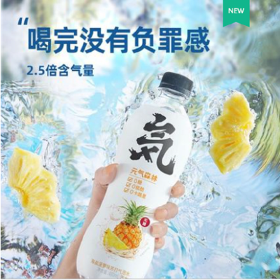 元气森林 海盐菠萝味苏打气泡水480ml