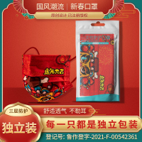 [20/30/50支]2022新年口罩春节贺岁成人一次性三层中国风红色虎年独立包装批发