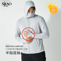 圣吉奥户外防晒服男夏季薄皮肤衣冰丝运动风衣外套印字定制LOGO