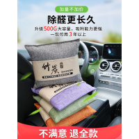 竹炭包新车除甲醛除异味神器车内除味专用活性炭碳包汽车用品装饰摆件