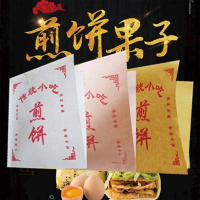 煎饼纸袋定制三角双开杂粮煎饼果子鸡蛋灌饼酱香饼防油纸袋子收纳袋