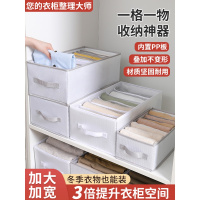裤子衣服收纳神器装衣物分隔袋衣柜分层厚毛衣整理盒分格储物箱子收纳袋