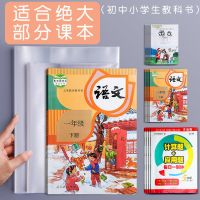 包书皮透明书套书皮纸防水书本保护套小学生书壳16kA4塑料保护膜防尘罩