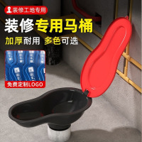 装修专用临时一次性简易马桶蹲便器工地施工用蹲坑塑料座便器便盆马桶垫/圈