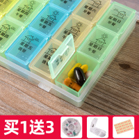 药盒早午晚提醒7天分药盒子便携分装老人一周大容量药物分药器