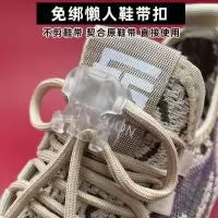 儿童免绑懒人鞋带扣运动皮鞋固定器男女成人免系鞋带神器松紧卡扣