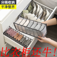 内衣收纳盒家用分格抽屉式布艺多功能网红三合一内裤袜子文胸神器