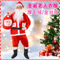 金丝绒圣诞老人服装圣诞节老爷爷衣服套装服饰圣诞老公公装扮服男