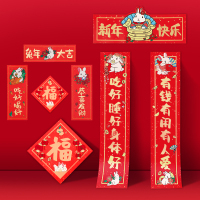 2023兔年过年福字门贴新年小春联春节大学宿舍对联创卡通可爱对联