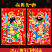 门神贴大门2023年单门兔年春节防盗门玻璃贴特大秦琼新年年画装饰对联