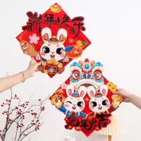 福字门贴兔年2023立体新年春节过年高档生肖墙贴创意福贴大门装饰对联