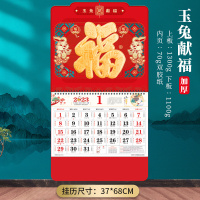 2024年福字挂历定制公司礼品手撕日历大号万年历定做创意金箔家用挂墙中国风月历2023年龙年挂饰