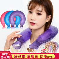 防爆加厚PVC注水热水袋u型护颈颈椎暖水袋颈部热敷暖劲U形冲水袋收纳袋