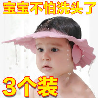 [3个装]宝宝洗头神器护耳洗头帽子婴儿童小孩幼儿防水洗澡硅胶洗发帽浴帽