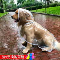 狗狗雨衣拉布拉多小狗金毛雨披四脚大狗中型大型犬狗柴犬宠物衣服