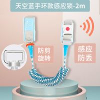 防走失带牵引绳儿童背包防丢绳宝宝防丢失肩带感应安全绳溜娃神器 蓝2M手环款(感应锁+防剪)