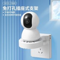 架 监控半球支架免打孔小米萤石大华摇头机摄像头通用支架86面板支收纳层架