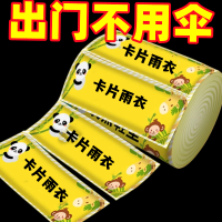 一次性雨衣压缩单人全身方便携带压缩薄款真空旅游用漂流户外雨披