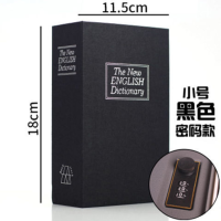 书本密码保险盒存钱盒书本保险箱储蓄罐创意零钱盒收纳盒书本盒大 黑色 字典小号密码