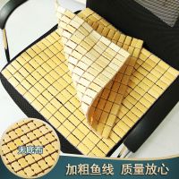 夏季麻将凉席坐垫夏天竹垫防滑加厚海绵办公室电脑椅垫汽车凉垫子防滑垫