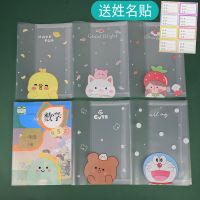 小清新可爱包书皮中小学生用课本书套防水16k卡通透明课本保护套防尘罩