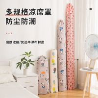 凉席收纳袋防尘罩子家用装直筒竹席套牛津布折叠草藤席防潮束口袋