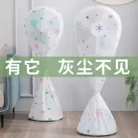 电风扇罩子防尘罩新款通用落地扇立体保护罩套收纳袋