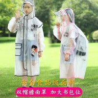 儿童雨衣男女童中小学生带书包位幼儿园宝宝全身防爆雨双帽檐雨衣