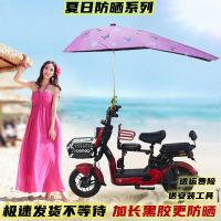 电动车遮阳伞遮阳棚电车太阳伞防晒黑胶踏板车雨棚蓬电瓶车雨棚蓬