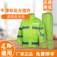 道路通用荧光绿长袖反光上衣雨衣印字雨衣雨裤套装全身雨衣分体式