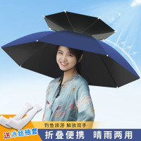 遮雨遮阳神器 防紫外线晴雨伞帽头戴伞帽子伞钓鱼头伞帽遮阳帽伞