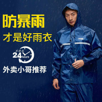 雨衣雨裤套装全身防水分体成人电瓶车女防暴雨徒步骑行外卖雨衣男