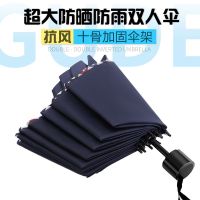 十骨八股加大雨伞双人三号折叠雨伞男女商务伞三折晴雨太阳伞