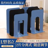 加厚加大书立书挡板铁书架书夹书靠图书馆书立架简约办公书隔专用收纳层架