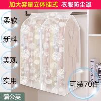全封闭衣服防尘罩透明衣物挂式防尘袋家用西装套子大衣收纳挂衣袋