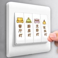 开关贴纸标识贴插座面板开关标签贴家用提示装饰创意夜光墙贴个性防尘罩