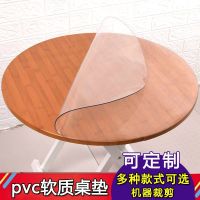 PVC圆形桌布防水防烫防油塑料软玻璃餐桌布圆桌免洗台布透明桌垫防尘罩