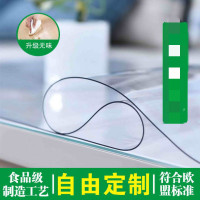 桌面软玻璃PVC桌布防水防烫防油免洗塑料透明餐桌垫茶几垫水晶版防尘罩