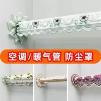 空调管道装饰套美观遮挡罩子布艺蕾丝刺绣防尘包管定制洞口贴防尘罩