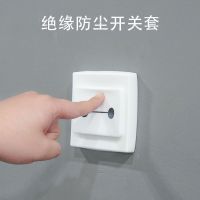 免粘贴开关套防尘罩防水插座保护贴硅胶保护套开关贴墙贴家软装防尘罩