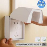 86型明线插座防水盒加高防水罩卫生间浴室热水器明装防溅盒防尘罩