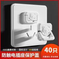 儿童插座防触电充电保护盖婴儿插座卧室插座保护盖开关插座保护套防尘罩