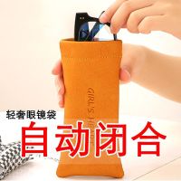 眼镜袋便携放近视眼镜收纳包自动闭合墨镜太阳镜眼镜收纳袋