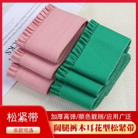 裤腰高腰辅料6cm褶皱花边松紧带diy配饰裙子宽弹力加宽加厚橡皮筋松紧带