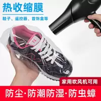 [送干燥剂]鞋热缩膜密封防潮防氧化塑封鞋袋收纳防尘袋家用鞋罩