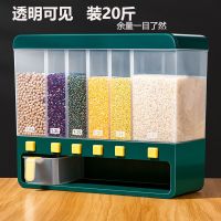 分格米桶家用五谷杂粮分类储物密封罐防虫防潮按压式20斤米收纳盒